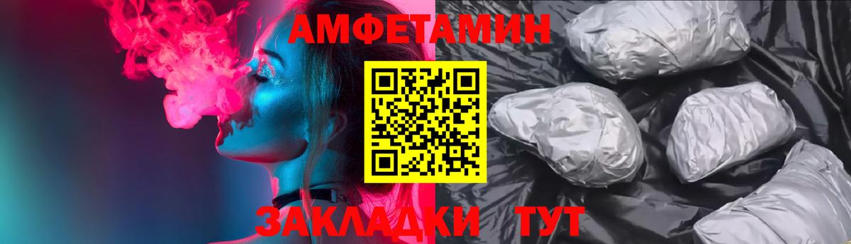 АМФ 97%  Вход с VPN  Амфетамин  Тольятти 