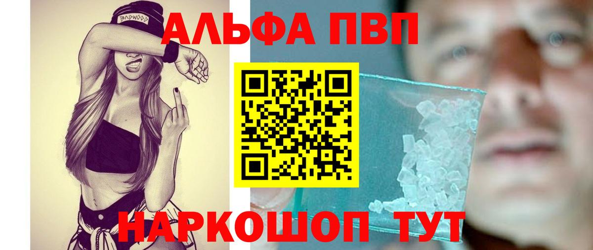 А ПВП СК  A PVP СК КРИС  Alpha PVP  Вход с VPN  цена   Тольятти 