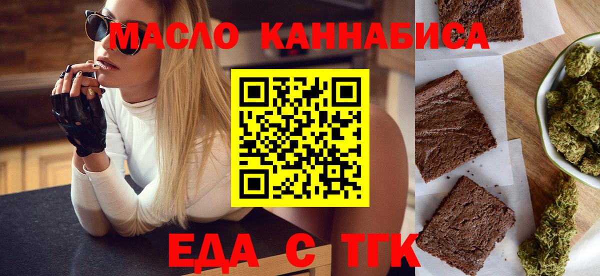 Cannafood конопля  Вход с VPN  Тольятти 