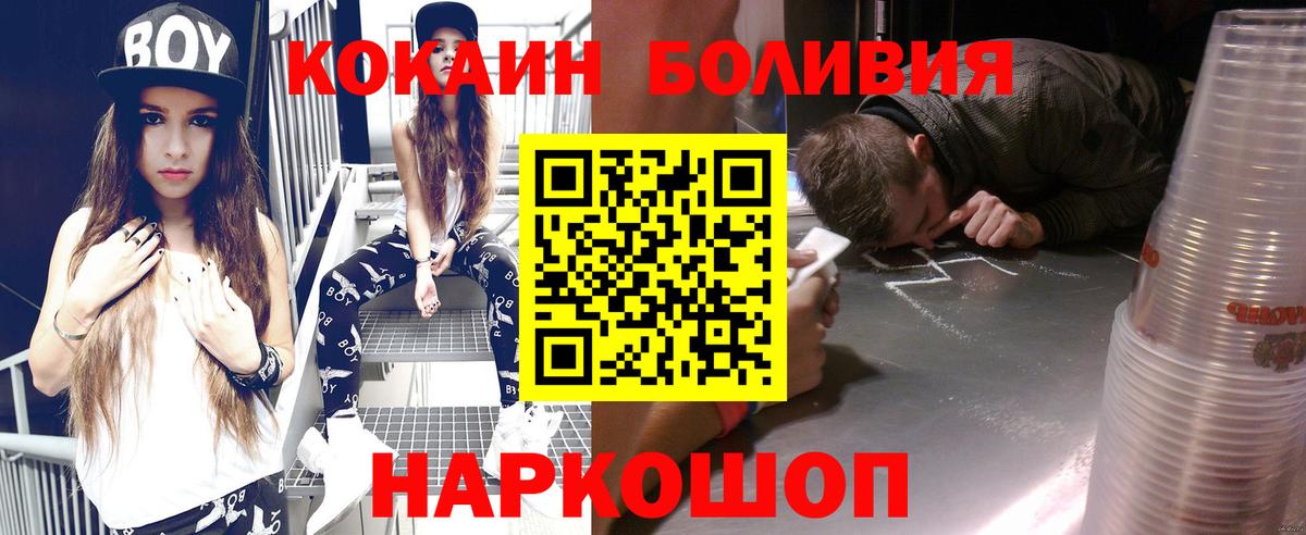 COCAIN  КОКАИН 97%  КОКАИН Columbia  Вход с VPN  Тольятти 