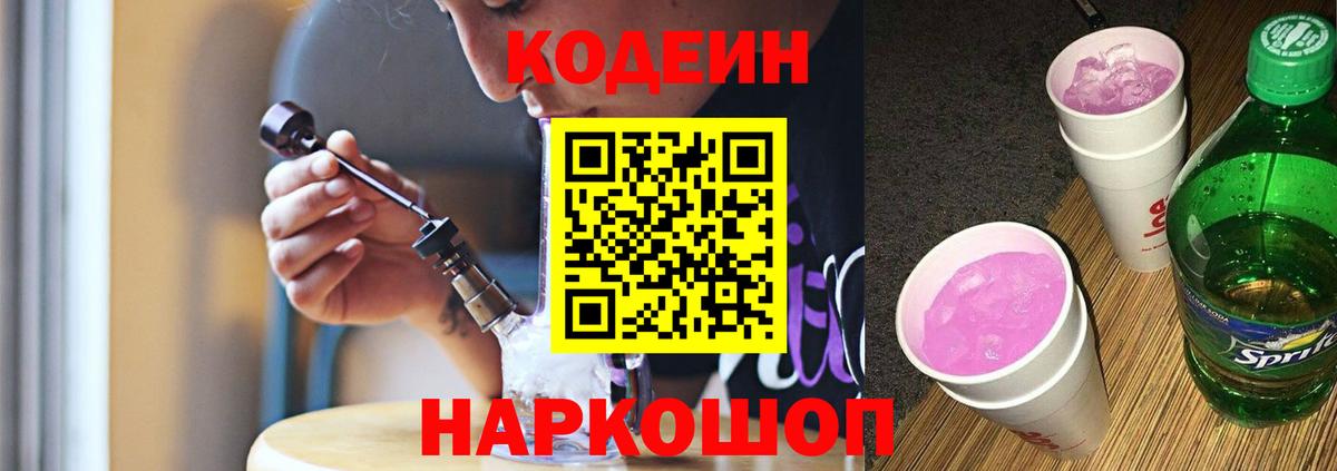 Тольятти  Кодеин напиток Lean (лин)  Кодеин напиток Lean (лин)  Вход с VPN 