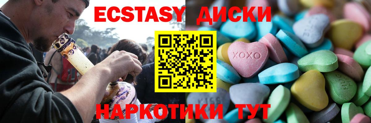 Тольятти  Ecstasy XTC  ЭКСТАЗИ  Вход с VPN  Ecstasy 280 MDMA 
