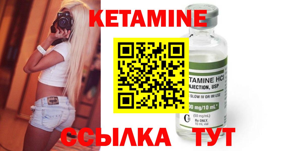 Кетамин VHQ Тольятти