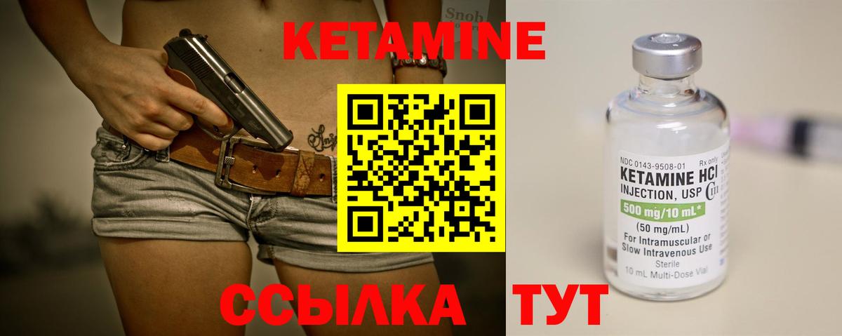 Тольятти  Кетамин VHQ  Вход с VPN  МЕГА как зайти  Кетамин VHQ 