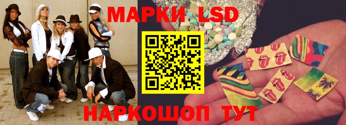 LSD-25 экстази ecstasy Тольятти