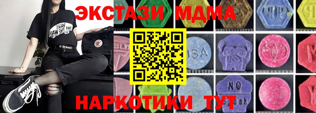 Тольятти  MDMA  МДМА Molly  Вход с VPN  МДМА молли 