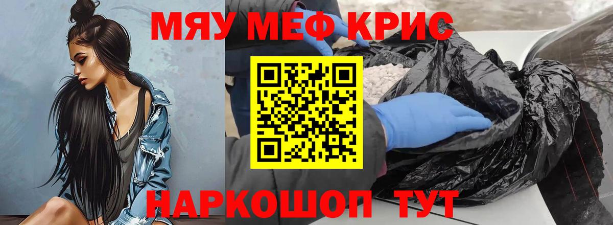 Меф  Вход с VPN  Тольятти  МЯУ-МЯУ мяу мяу 