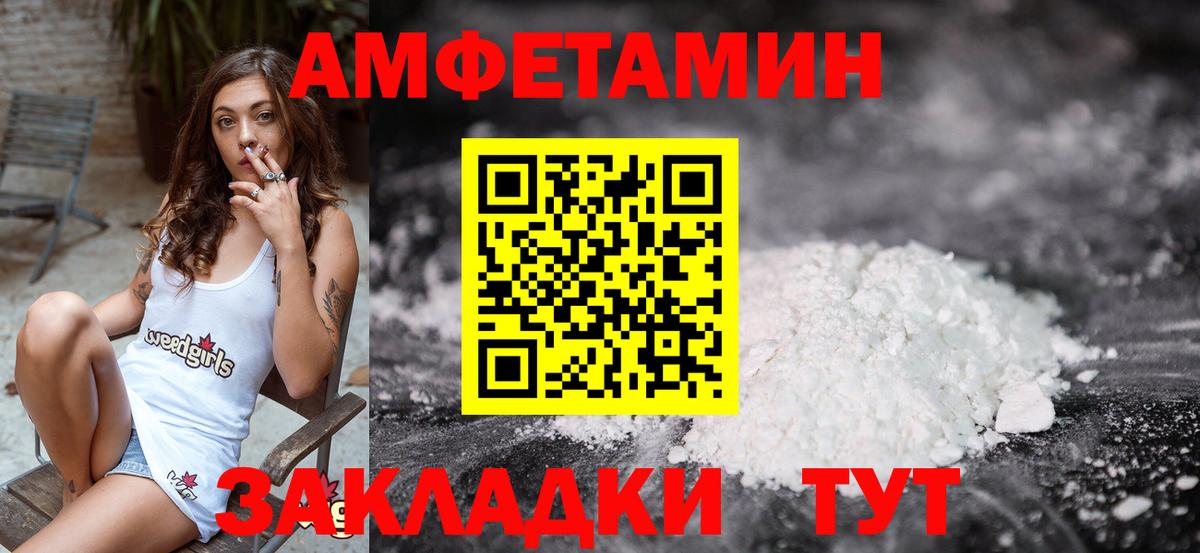 МЕТАМФЕТАМИН Methamphetamine  Вход с VPN  Тольятти 