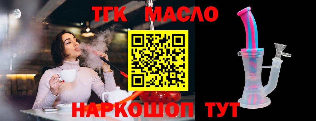 Дистиллят ТГК вейп  Вход с VPN  блэк спрут ТОР  Тольятти 