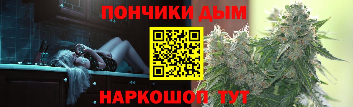 Марихуана White Widow  Вход с VPN  Каннабис AK-47  Бошки Шишки Ganja  Каннабис OG Kush  Тольятти 
